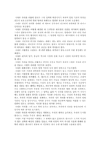 [서양문화] 시민혁명-7