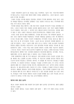 [서양문화] 시민혁명-8