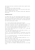 [서양문화] 시민혁명-9