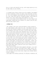 [서양문화] 시민혁명-10