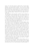 [서양문화] 시민혁명-11