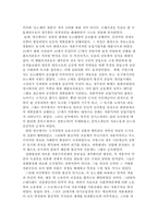 [서양문화] 시민혁명-12