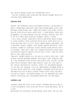 [서양문화] 시민혁명-13