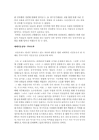 [서양문화] 시민혁명-15