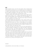 [서양문화] 시민혁명-16