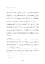 [과학사] 중국은 왜 과학혁명이 일어나지 않았는가-5