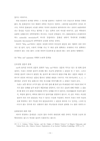 [과학사] 중국은 왜 과학혁명이 일어나지 않았는가-9