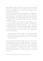 [과학사] 중국은 왜 과학혁명이 일어나지 않았는가-11