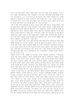 [사회심리학] 배우자상에 대한 과거와 현재의 비교-2