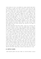 [서양문화] 전체주의에 대한 고찰-3