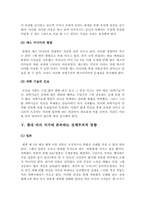 [서양문화] 전체주의에 대한 고찰-10