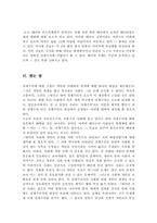 [서양문화] 전체주의에 대한 고찰-12