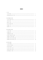 경희대학교 교내식당 개선방안 연구-2