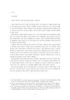 경희대학교 교내식당 개선방안 연구-4