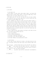경희대학교 교내식당 개선방안 연구-15