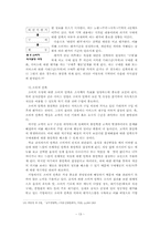 경희대학교 교내식당 개선방안 연구-16