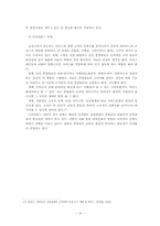 경희대학교 교내식당 개선방안 연구-17