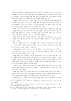 경희대학교 교내식당 개선방안 연구-19