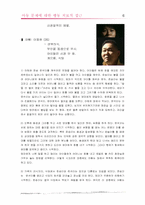 [상담심리학] 아동문제에 대한 행동치료적 접근-6