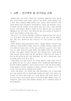 [인터넷신문] 미디어다음 분석과 그 영향력-3