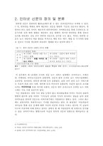 [인터넷신문] 미디어다음 분석과 그 영향력-4