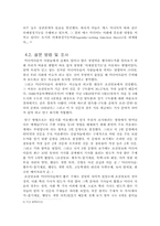 [인터넷신문] 미디어다음 분석과 그 영향력-12