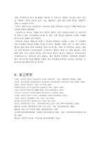 [인터넷신문] 미디어다음 분석과 그 영향력-15