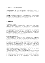 한국사회의 소비문화-3