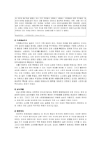 한국사회의 소비문화-5