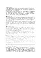 한국사회의 소비문화-11