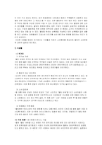 한국사회의 소비문화-14