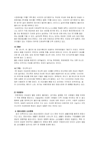 한국사회의 소비문화-15