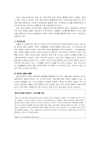 한국사회의 소비문화-16