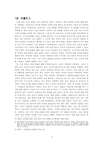 [한류열풍] 한류열풍의 원인 및 현주소, 대책 및 개선책-3