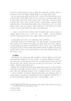 [한류열풍] 한류열풍의 원인 및 현주소, 대책 및 개선책-6