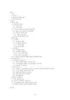 [폐인문화] `폐인`에 대한 이해와 바람직한 발전 방향 - 다모폐인과 디시폐인을 중심으로-2