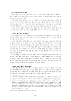 [폐인문화] `폐인`에 대한 이해와 바람직한 발전 방향 - 다모폐인과 디시폐인을 중심으로-6