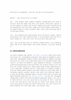 [북한사회] 북한대학에 대하여-4