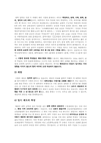 [북한사회] 북한대학에 대하여-8