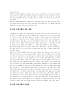 [북한사회] 북한대학에 대하여-12