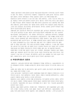 [북한사회] 북한대학에 대하여-13