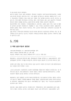 [북한사회] 북한대학에 대하여-14