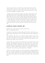 [북한사회] 북한대학에 대하여-16