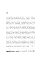 [언론의 근대성] 신문을 통해 본 언론의 근대성-3