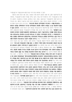 [언론의 근대성] 신문을 통해 본 언론의 근대성-5