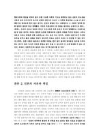 [언론의 근대성] 신문을 통해 본 언론의 근대성-6