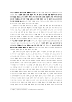 [언론의 근대성] 신문을 통해 본 언론의 근대성-7