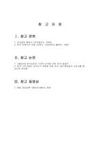 [언론의 근대성] 신문을 통해 본 언론의 근대성-10