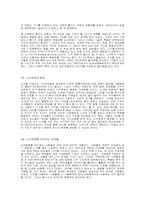 하위문화로서의 디카문화-6