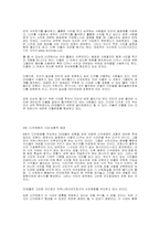 하위문화로서의 디카문화-7